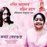 Kanya Sengupta