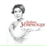 Аксенова Вера (Verax)