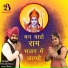 Rakesh Rana, Sonu Rana