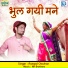 Rampal Chouhan