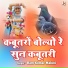 Ram Kumar Maluni