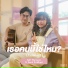 Bank Kridthpol feat. BELL WARISARA