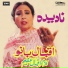Iqbal Bano