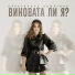 Александра Замятина