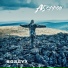 Аберрон акустик