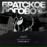 РАФ