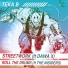 Teka B and The Insiders