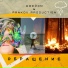 ДЖЕЙЭМ feat. Pankov Production