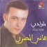 Hani Al Masri
