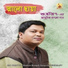 Subhrajit, Mahuya