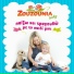 Zouzounia