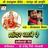 Nilkamal Vaishnav