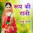 Nathu Gurjar