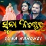Humane Sagar, Ipseeta Panda