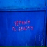 Маковый лепесток, MMMYASOEDOV