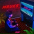 MRUKS