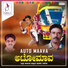 Basavaraj Narendra, Anitha Ayyar