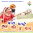 Ganpat Nadsar, Asha Prajapat