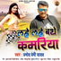 Pramod Premi Yadav