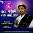Jignesh Barot