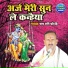 Ram Hari Fauji