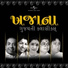 Usha Mangeshkar