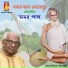 Amar Pal