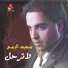 heba music