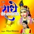 Riya Biswas