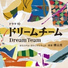 横山克