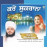 Bhai Amandeep Singh Ji Jaspinder Narula