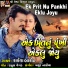 Rakesh Barot
