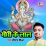 Dheeraj Mishra