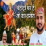 RUPESH MISHRA