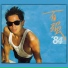 Danny Chan