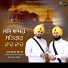 Bhai Gurmeet Singh Ji