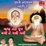 Suresh Raval, Batuk Maharaj