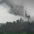YKOV, БРАТУБРАТ