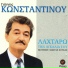 Yiannis Kostantinou