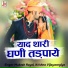 Mukesh Royal, Krishna Vijaywargiya