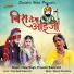 Vijay Singh Rajpurohit, Priyanka Rajpurohit