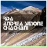 Andrea Simone