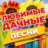 Фактор 2
