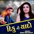 Sunil Prajapati
