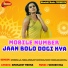 Mahir Yadav, Sanjana Raj