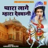 Hansraj Gurjar