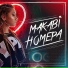 MAKABI
