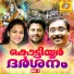Madhubalakrishnan, Sindhupremkumar