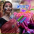 Balram Ballu