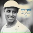 Roy Yadid